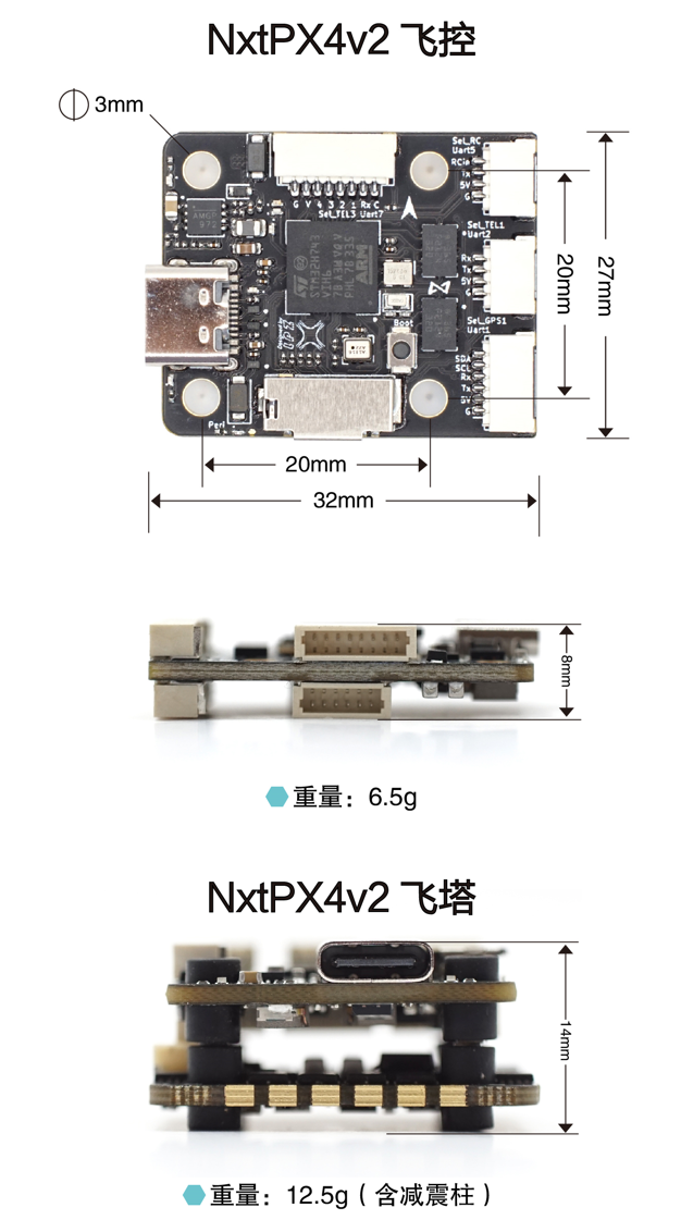 NxtPX4v2 dimensions