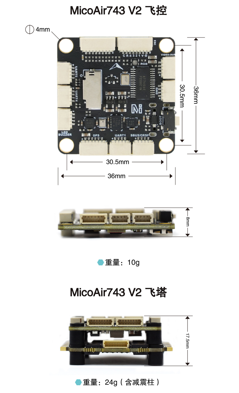 MicoAir743v2 dimensions