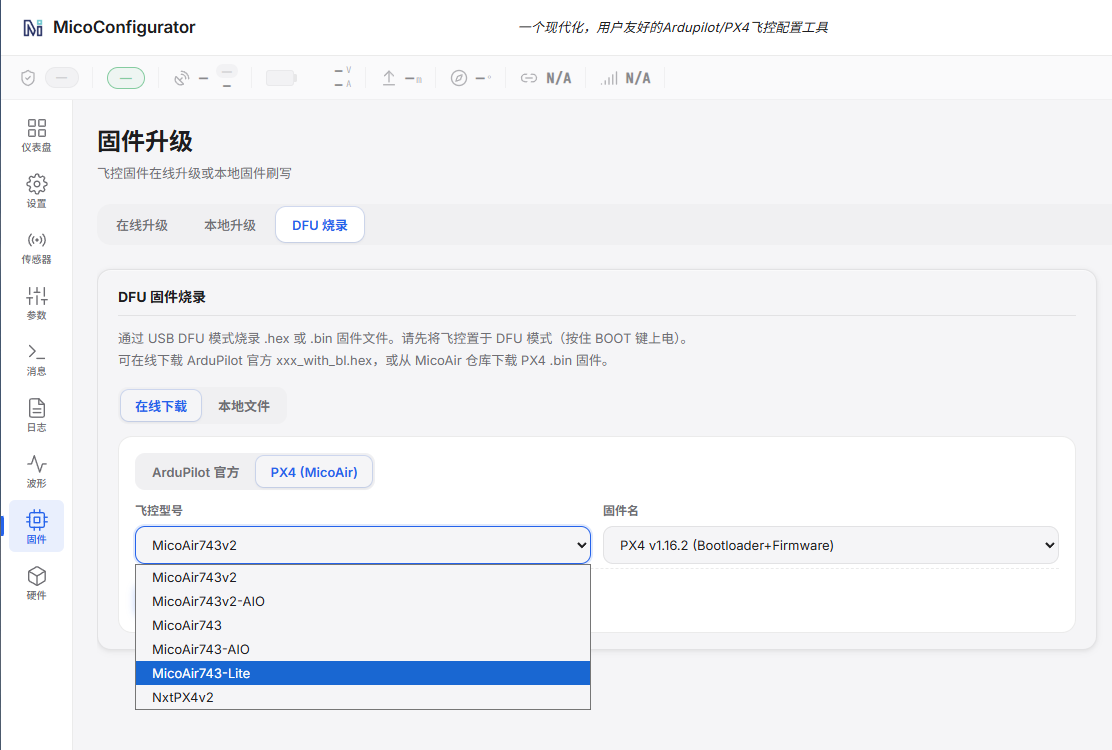 MicoConfigurator PX4 DFU flashing interface