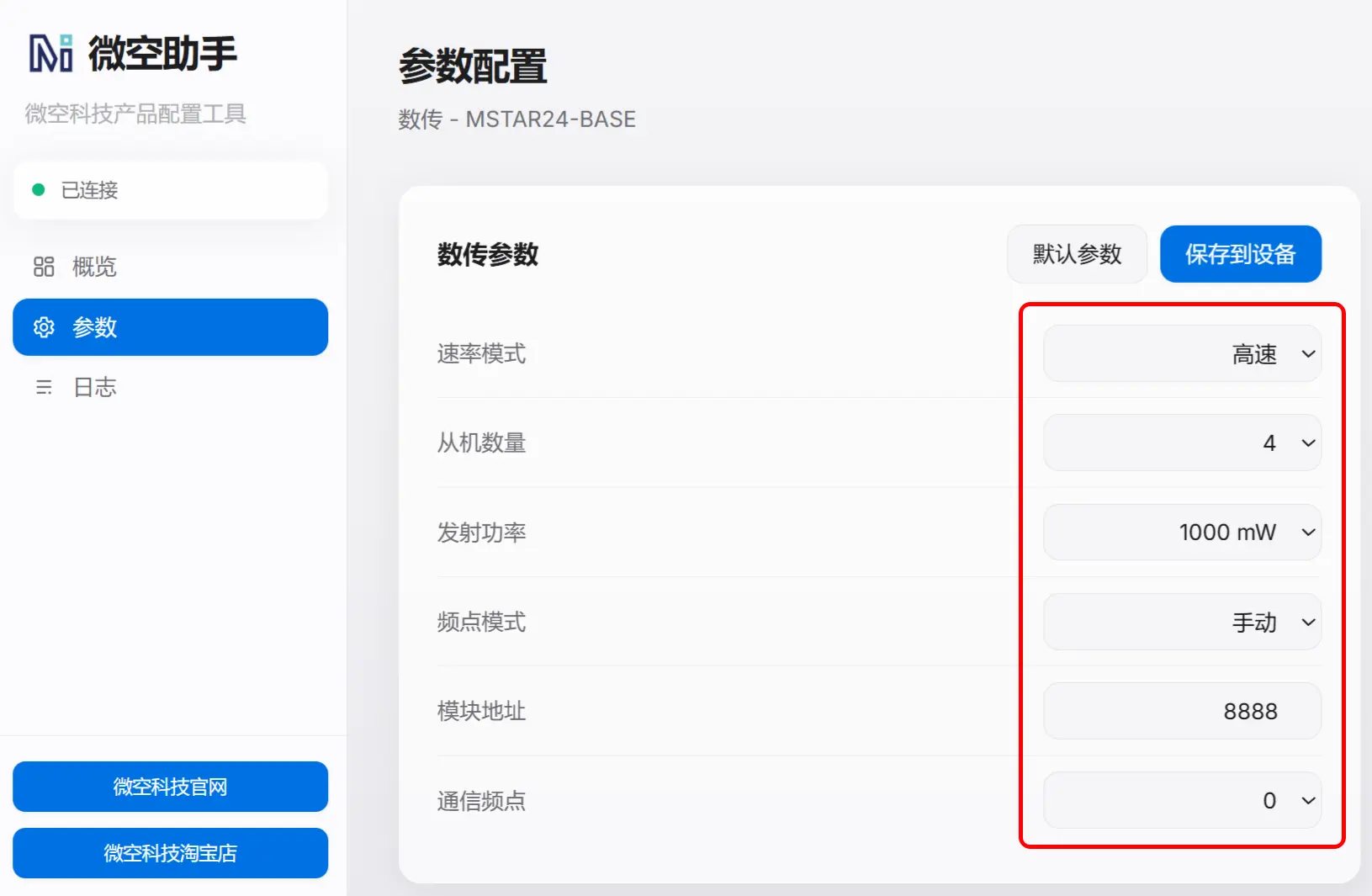 QQ20260820-115722