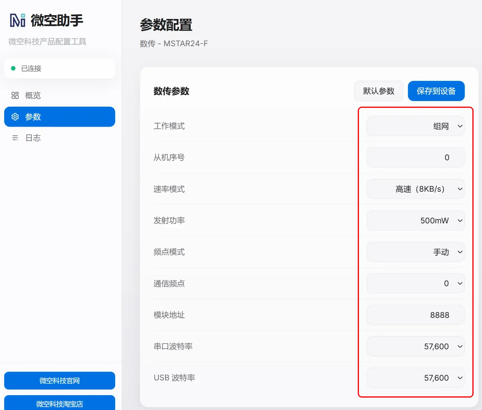 QQ20260820-115950(1)
