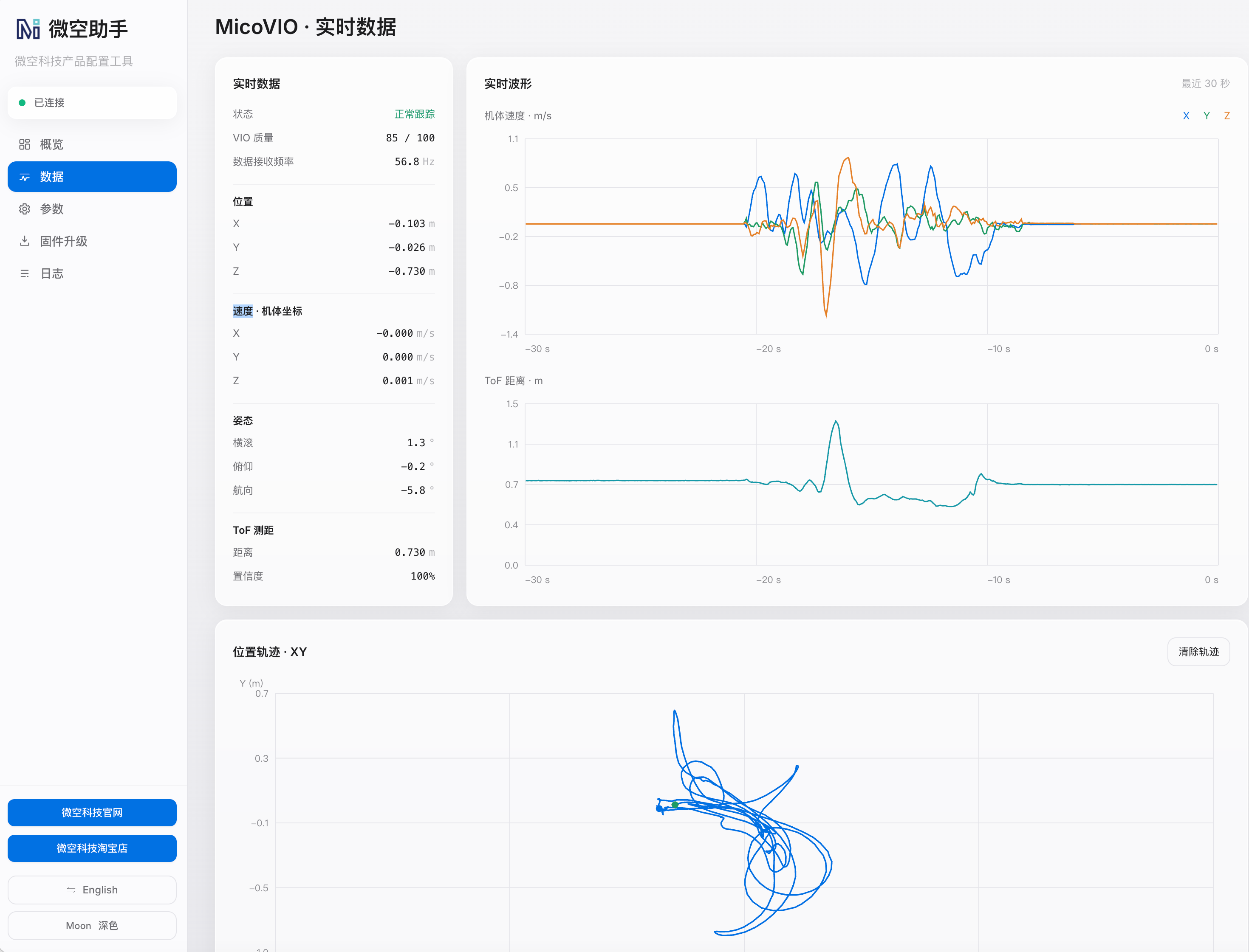 MicoAssistant